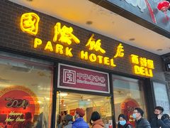 -国际饭店·帆声西饼屋(黄河路店)