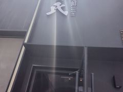 -吕氏焗小鲜•海鲜青岛菜(总店)