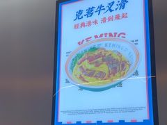 -克茗冰室(光明N次方公园店)