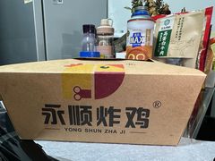 -永顺炸鸡(北京总店)