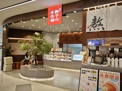 -君之狮子山·轻糖烘焙(松江印象城店)
