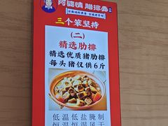 -阿婆情腊排骨火锅(金虹路店)