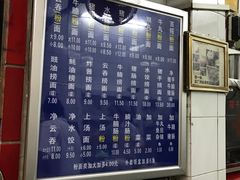 -汉记面馆(南华东路店)