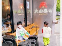 -火山屋台(新街口创始店)