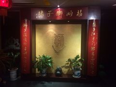-扬州狮子楼·非遗淮扬菜(总店)