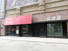 门面-肯德基(格尔木世邦店)