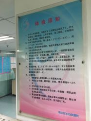 -北京市海淀区妇幼保健院(东南院区)