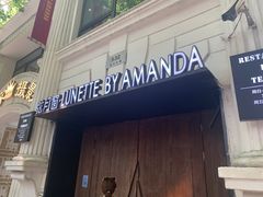 门面-弦月窗LUNETTE BY AMANDA(复兴路店)