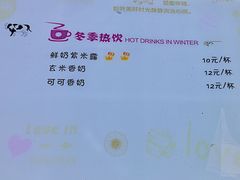 菜单-一只酸奶牛(奎星楼店)