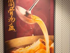-康师傅私房牛肉面(申虹餐厅店)