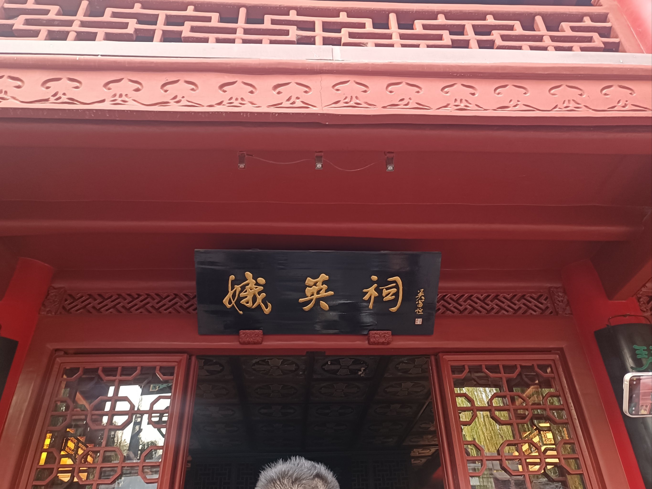 娥英祠,真的是第一次看到,娥皇女英两位美-大众点评