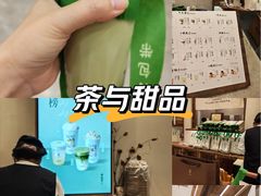 -李山山茶事(景枫店)