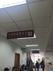 -复旦大学附属妇产科医院(杨浦院区)