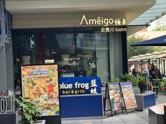 -Ameigo梅果·云贵川bistro(长宁来福士店)