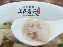 -上卢老天大馄饨(上楼线店)