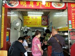 门面-明月虾面(厦禾路店)