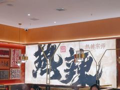 -热辣宗师·串串火锅(万达金街店)