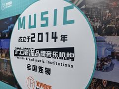 -Mr.先声音乐(东海店)