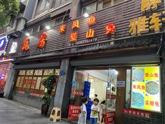 门面-瓦房兔(璧山店)