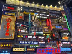 -黄兴南路步行商业街