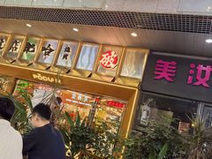 -破店肥哈·东北烧烤·夜宵(南山保利店)