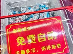 -肖记公安牛肉鱼杂馆· 省级非物质文化遗产(仁和路店)