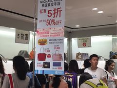 -崇光百货(铜锣湾店)