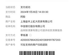 -益丰大药房(上虹诸翟店)