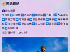 -灵山胜境