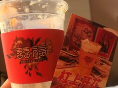杠上开花-囍福咖啡(这有山店)