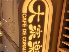 -大家乐(深圳印力中心店)