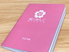 -樱花国际日语(人广中心)