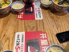 -和府捞面(北美新天地店)