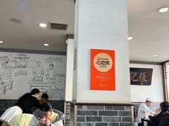 -津门张记包子铺(华昌道店)