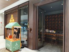 -菩泰·泰式草本按摩SPA(武汉新天地南馆店)
