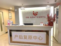 点击看大图 -仕馨·优若家月子会所(萝岗店)