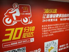 -麦当劳(总统大酒店店)