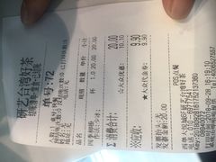 账单-研艺台湾好茶(西单大悦城店)