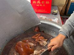 -宜良狗街老杨烤鸭店