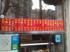 门面-庞记炸串
