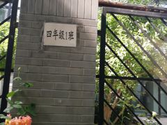 -北京第二实验小学