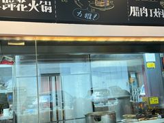 -尼岔湖北小馆(月坛北街店)