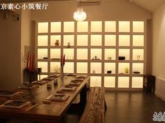 -素心小筑(后沙裕镇店)