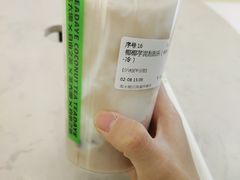 -茶大椰·椰子茶(星悦荟店)