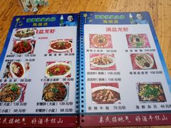 菜单-满盆龙虾烧烤小串(宏伟路第一直营店)