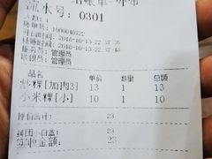 -兄弟深夜豆浆