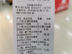 -北国超市(怀特店)