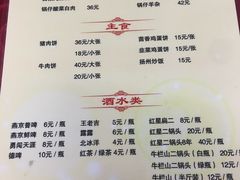 菜单-京东程记肉饼店