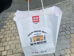 -书亦烧仙草(龙湖金楠天街店)