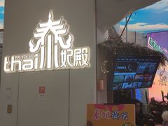 -泰妃殿(武汉首店)